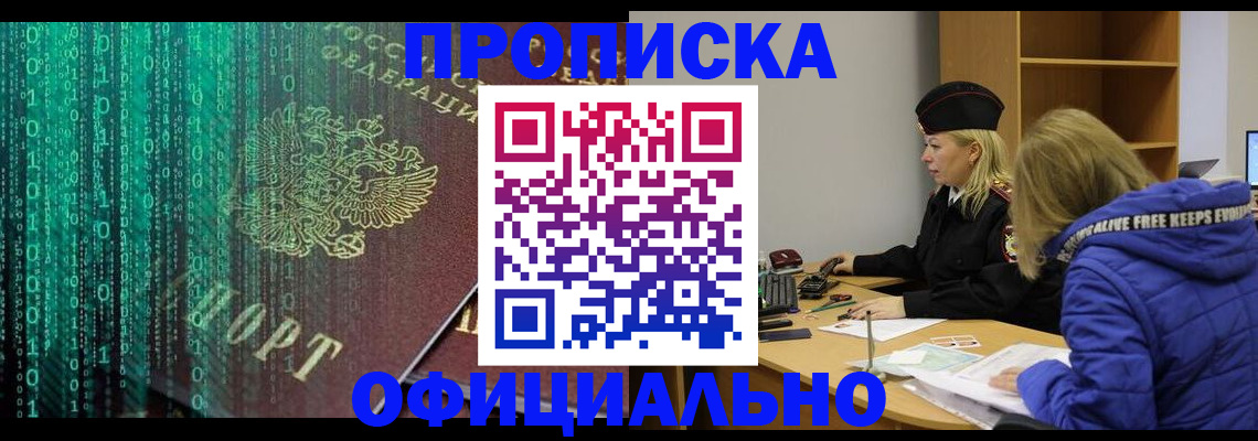 где прописаться в Рязанской области