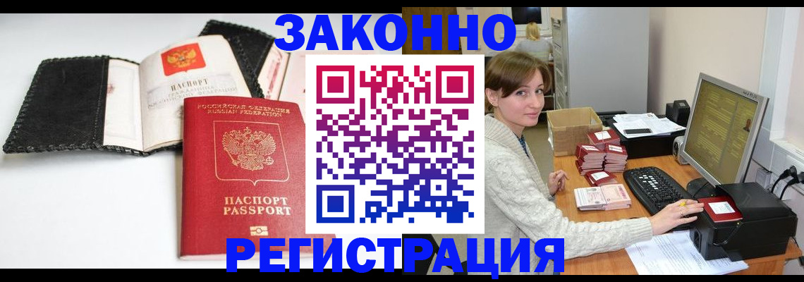 временная регистрация для школы в Рязанской области