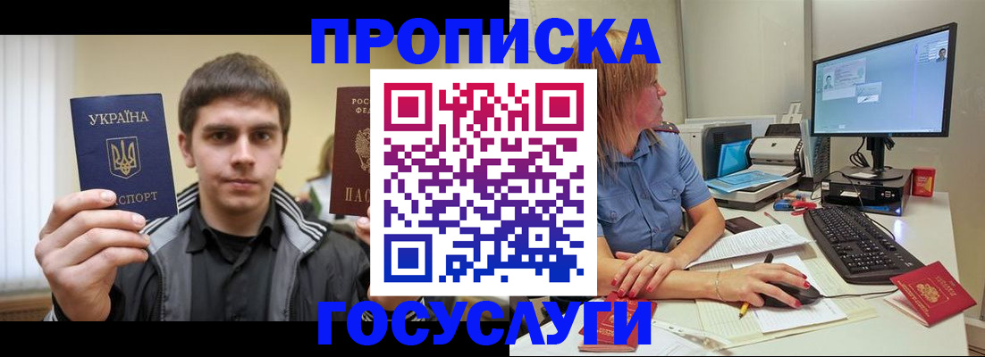 временная регистрация в квартире в Рязанской области