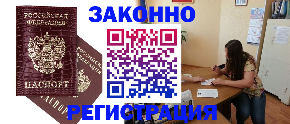миграционный учет в Рязанской области
