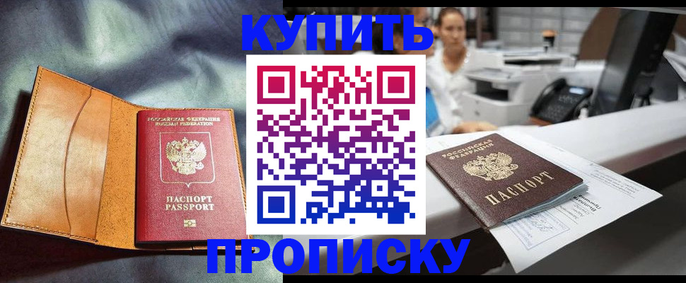 временная регистрация для школы в Рязанской области