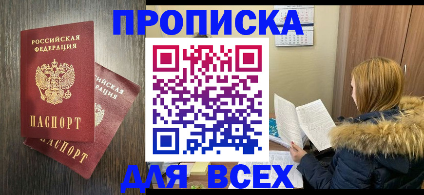 временная регистрация в квартире в Рязанской области