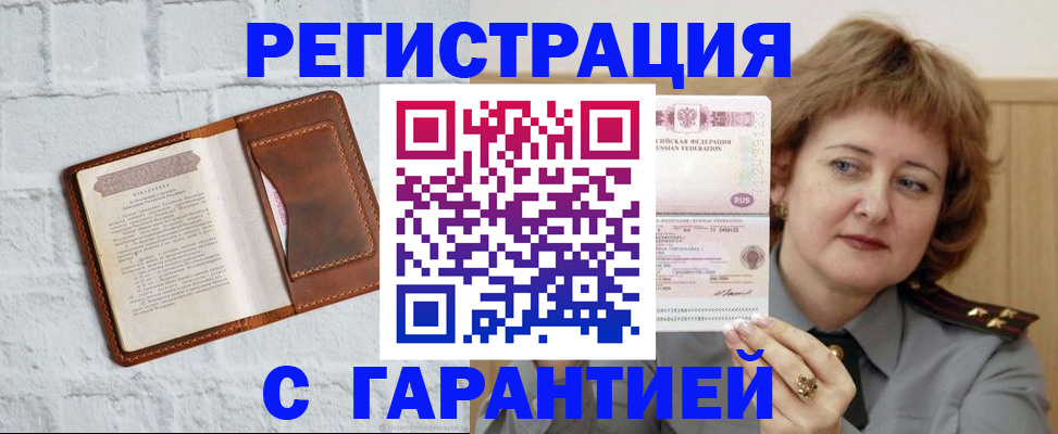 регистрация в Рязанской области