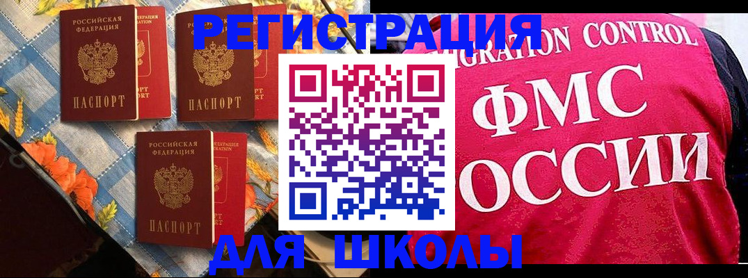 прописка регистрация в Рязанской области