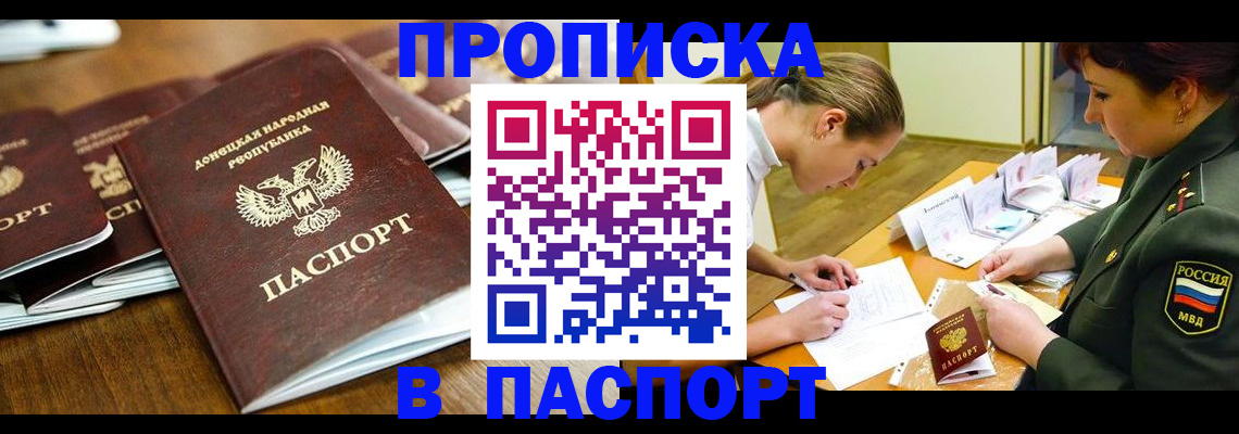 временная прописка в Рязанской области