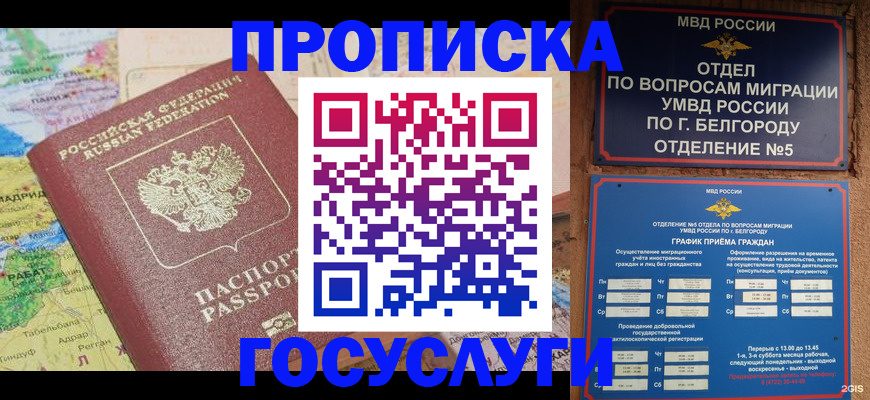 прописка регистрация в Рязанской области