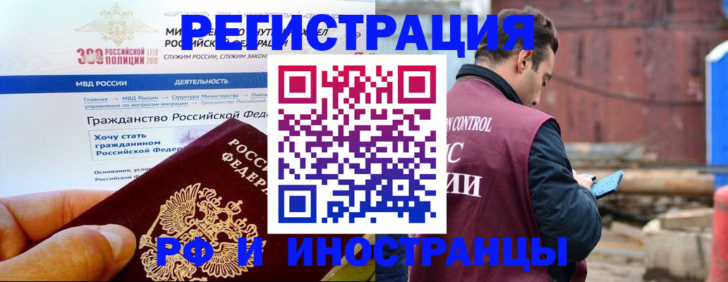 прописка 2025 в Рязанской области